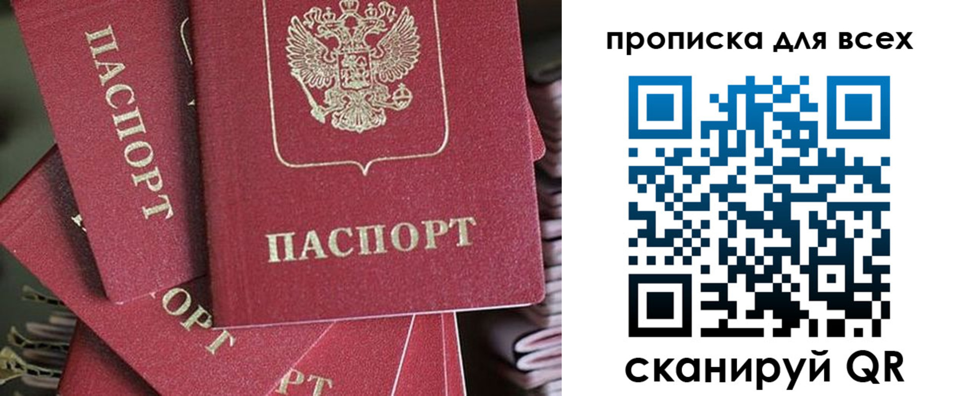 временная регистрация 2025 в Карабаново