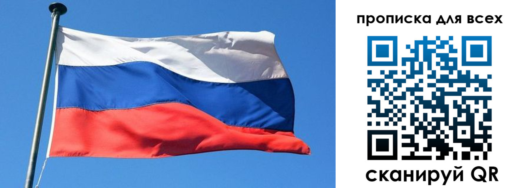 временная регистрация для всех в Карабаново