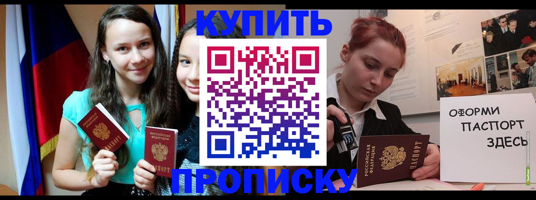 прописка штамп в Карабаново