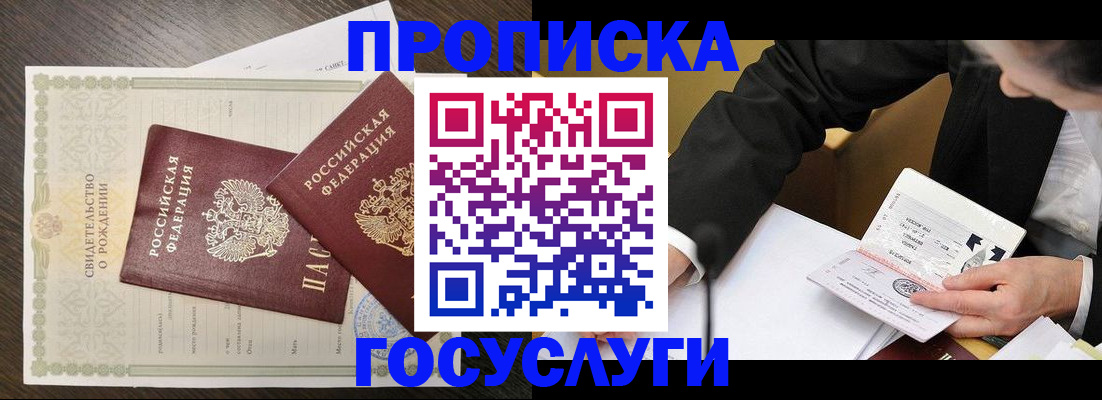 временная регистрация недорого в Карабаново