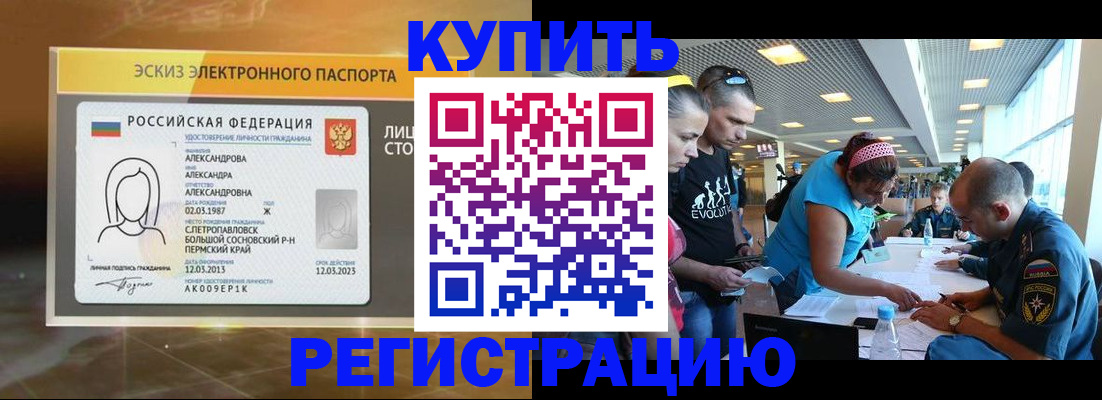 прописка для школы в Карабаново