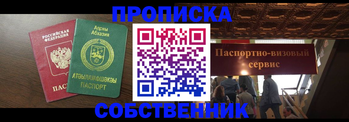 прописка штамп в Карабаново